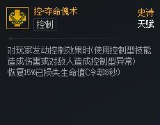 DNF次元对决控夺命傀术好用吗