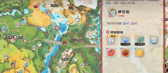 洛克王国世界伊兰龙在哪抓