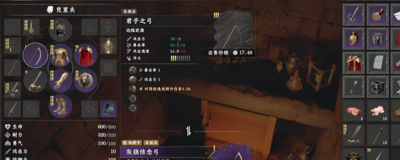 《红色沙漠》君子之弓获得方法介绍