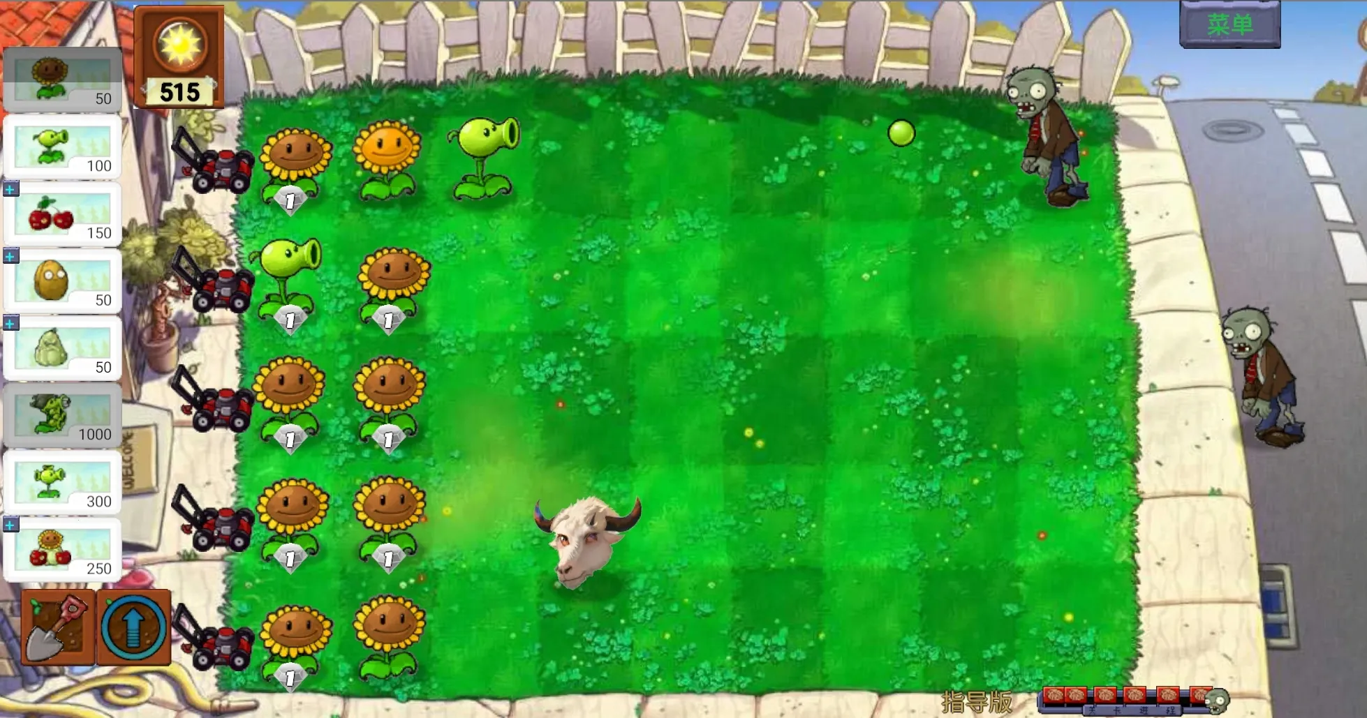 新植物大战僵尸指导版