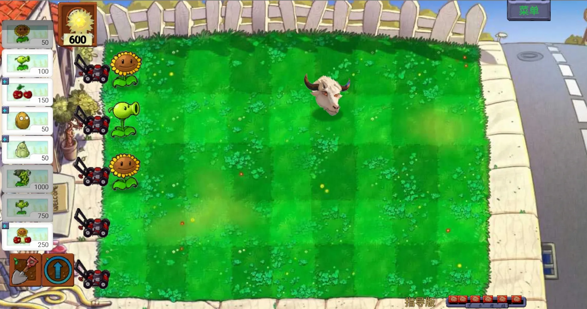 新植物大战僵尸指导版