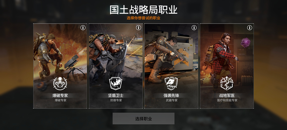 全境封锁曙光国际服