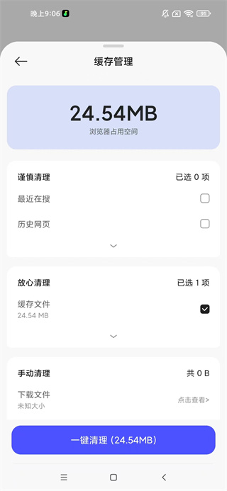 迅雷浏览器安卓版下载