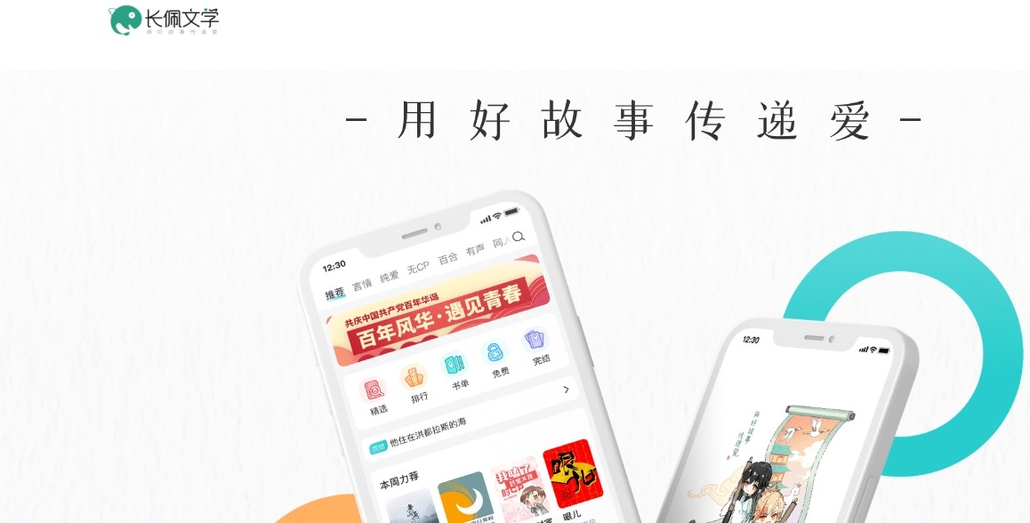 长佩文学城网页版-长佩文学城在线读