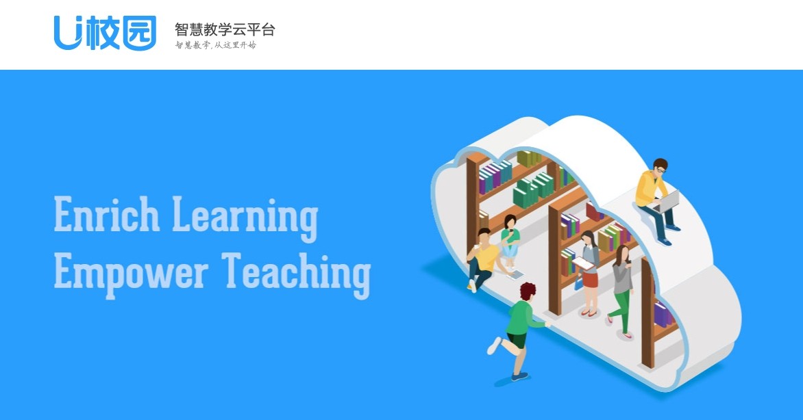 u校园-网页版登录入口-U校园-学生端网页版登录