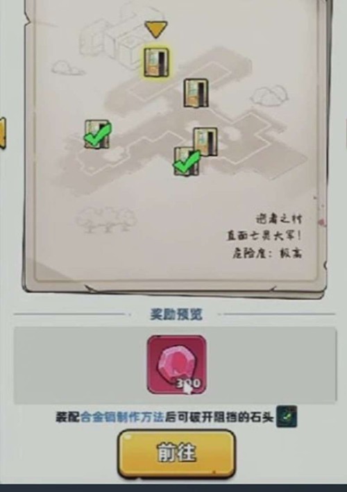 生存33天逝者之村隐藏房间怎么进 第一个隐藏房间解锁方法