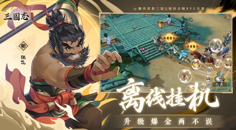 三国志异闻录陆逊阵容怎么搭配 陆逊水系控制队阵容推荐