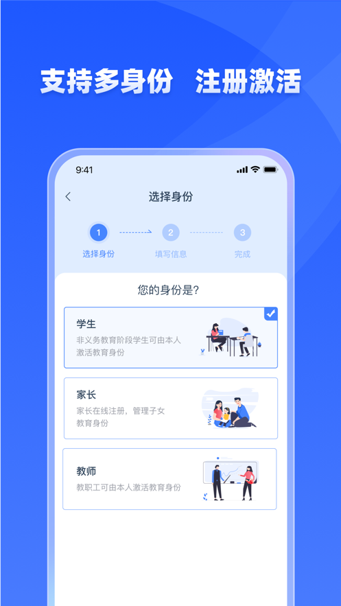 学有优教app最新版 1