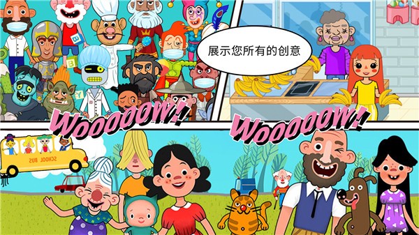 米加小镇儿童乐园