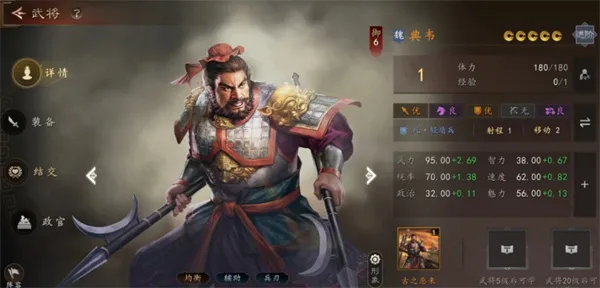 《三国志王道天下》典韦机制解析