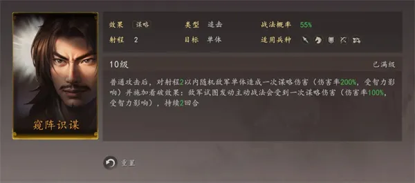 《三国志王道天下》蜀智锦囊队玩法攻略