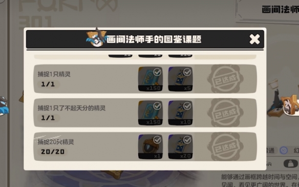 洛克王国世界画间沉铁兽获取攻略