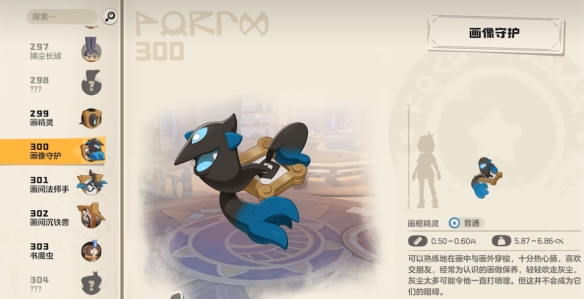 洛克王国世界画间沉铁兽获取攻略