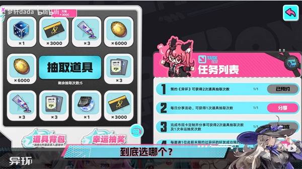 异环预抽卡道具有什么用