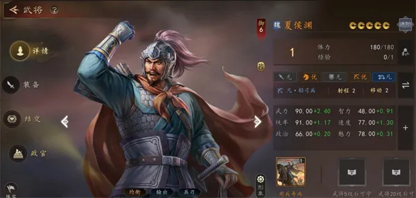 《三国志王道天下》夏侯渊机制解析