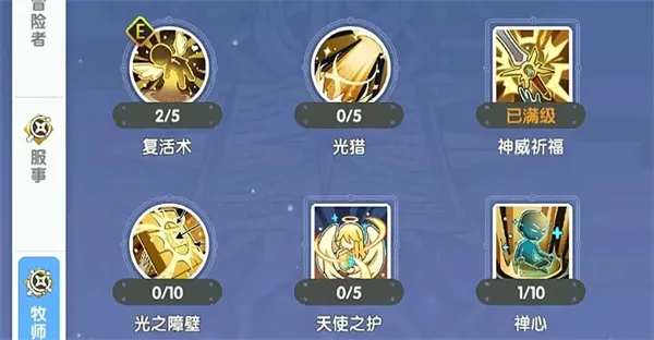 《仙境传说重生》赞美辅助流攻略