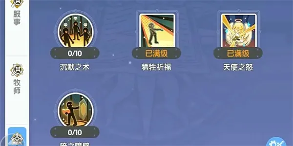 《仙境传说重生》赞美辅助流攻略