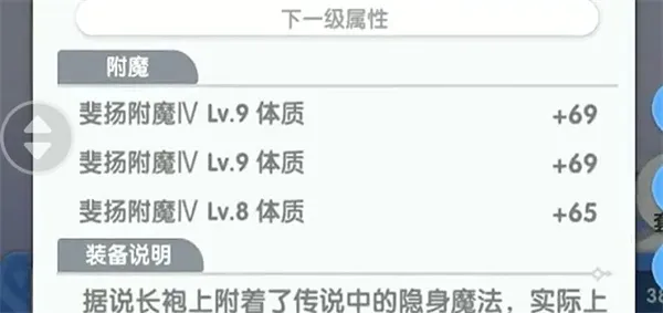 《仙境传说重生》赞美辅助流攻略