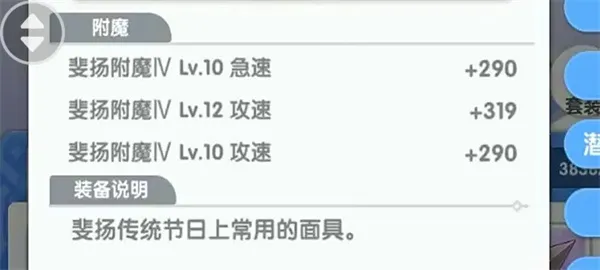 《仙境传说重生》赞美辅助流攻略