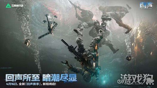 三角洲行动新赛季什么时候开始-2