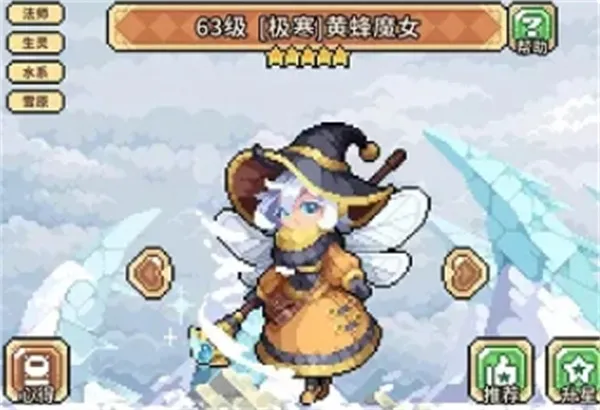 《幻想少女公会》冰蜂队玩法搭配推荐