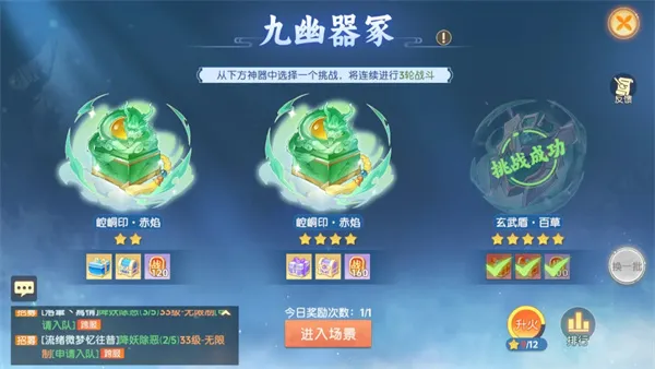 离火之境九幽器冢打法攻略