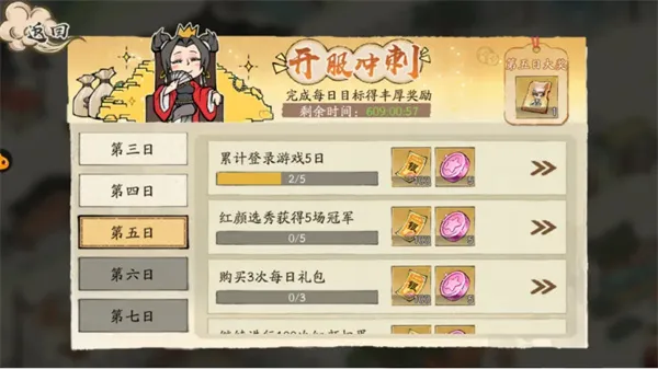 《大店小二》红颜提升榜排名攻略