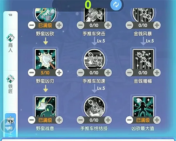 《仙境传说重生》攻速辅助流铁匠流派攻略