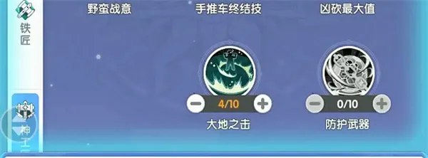 《仙境传说重生》攻速辅助流铁匠流派攻略