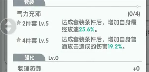 《仙境传说重生》攻速辅助流铁匠流派攻略