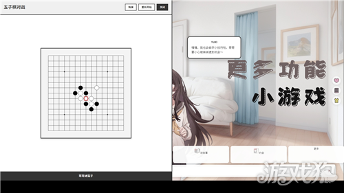 妹居物语结局攻略-2