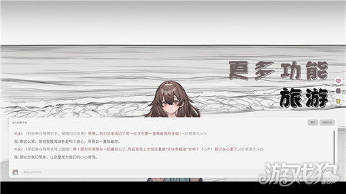 妹居物语结局攻略-3