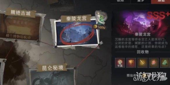 超自然行动组玉兔怎么抓-1