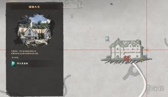 《红色沙漠》雄狮大宅保险箱解谜