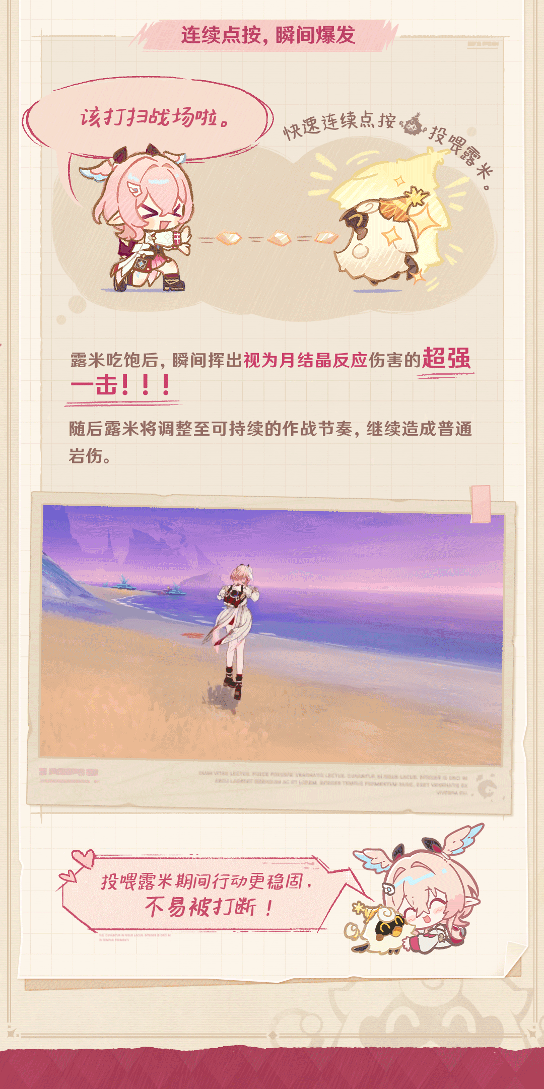 原神莉奈娅角色技能介绍