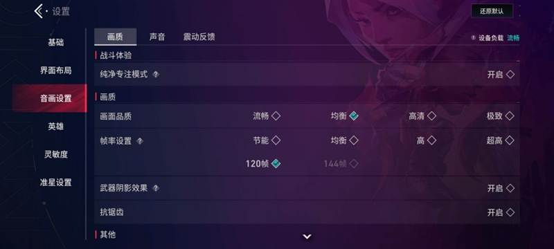 全大核性能旗舰 iQOO Z11 深度评测：165Hz 丝滑体验 游戏党真正的性价比利器