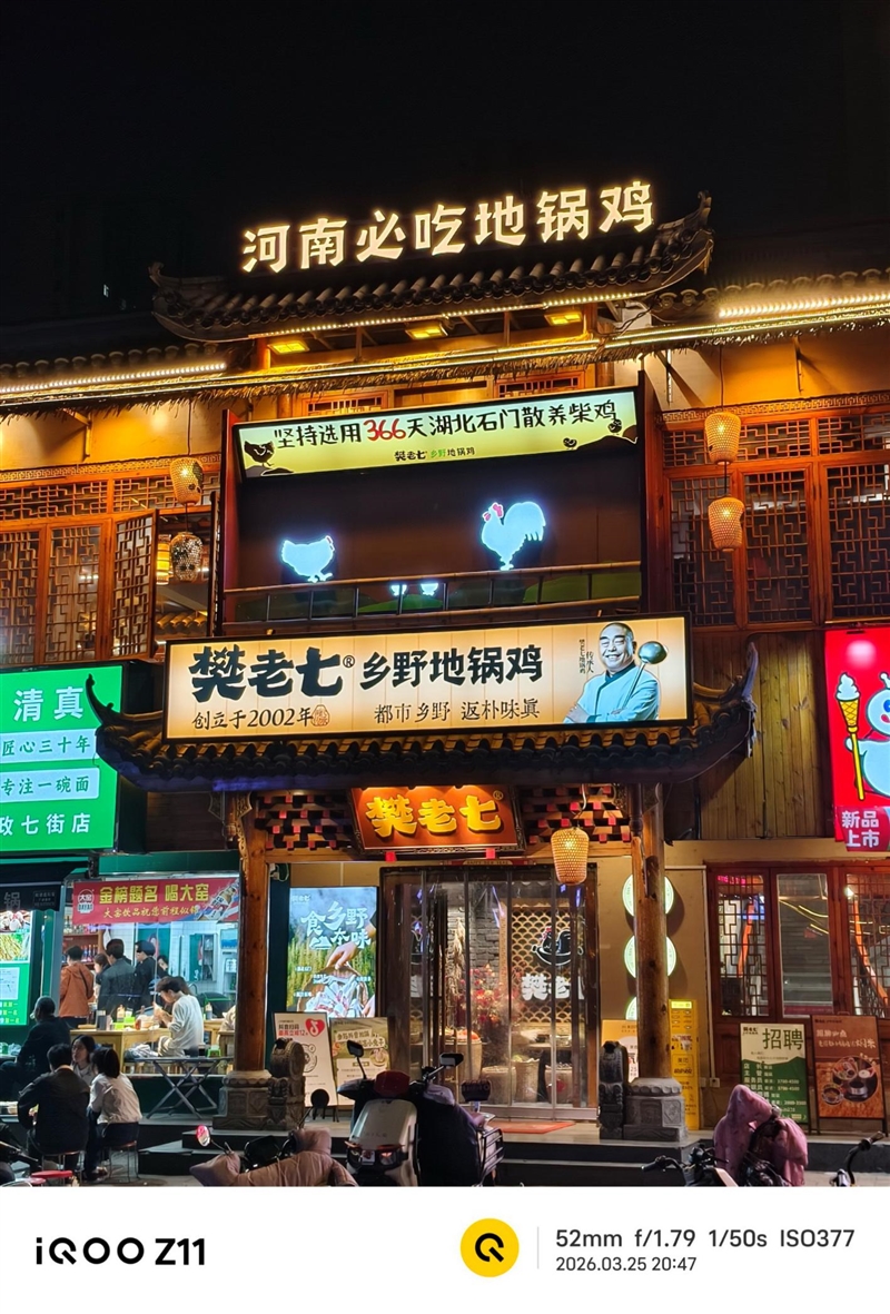 全大核性能旗舰 iQOO Z11 深度评测：165Hz 丝滑体验 游戏党真正的性价比利器