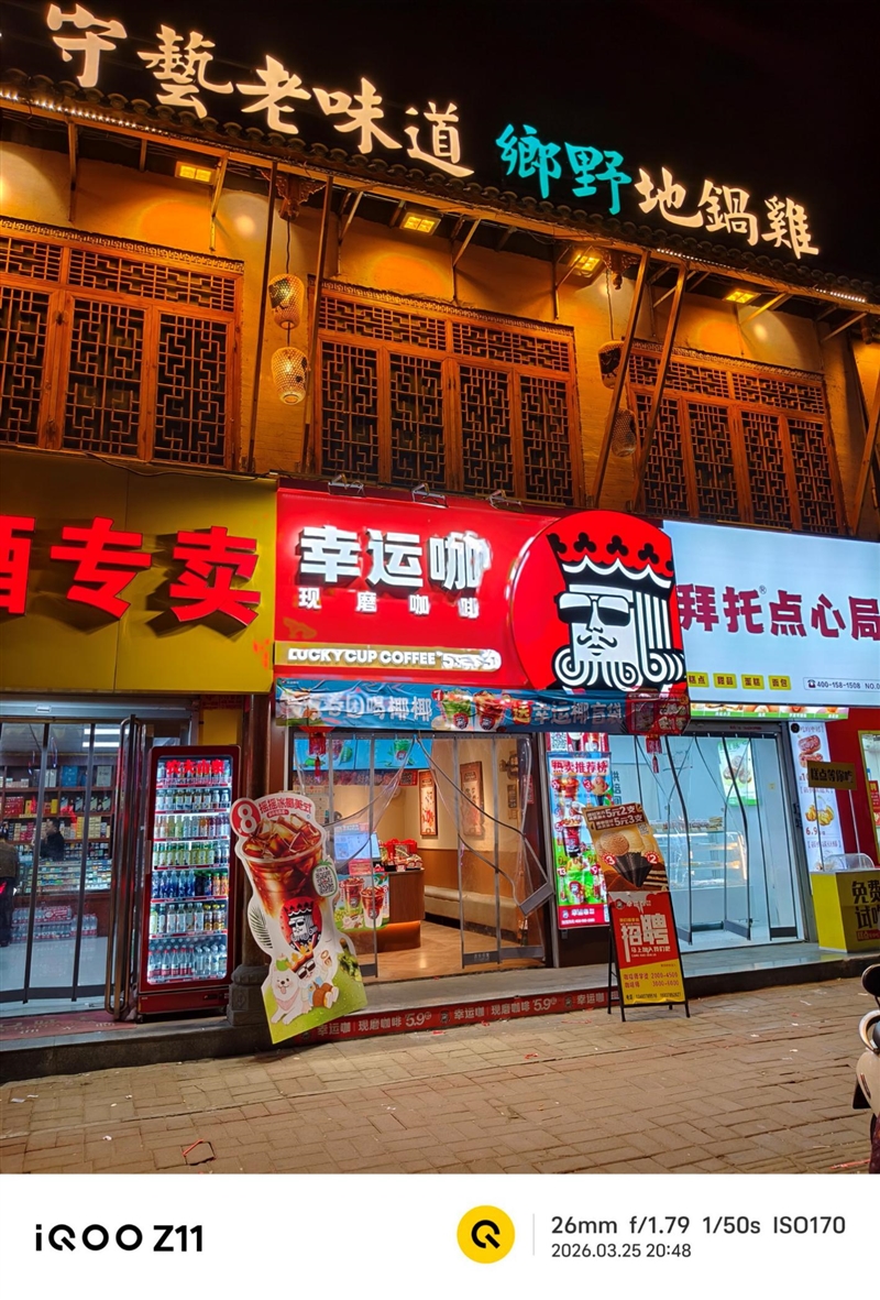 全大核性能旗舰 iQOO Z11 深度评测：165Hz 丝滑体验 游戏党真正的性价比利器