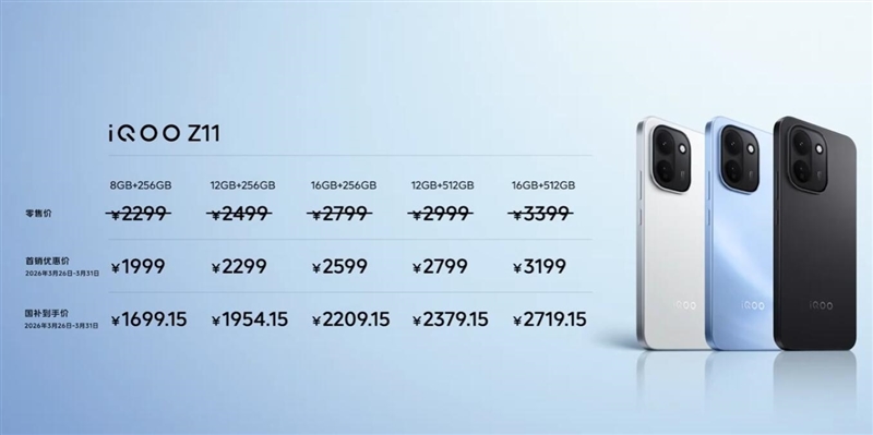 全大核性能旗舰 iQOO Z11 深度评测：165Hz 丝滑体验 游戏党真正的性价比利器