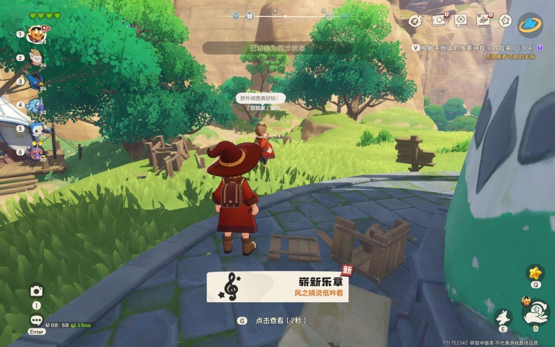 洛克王国世界根据手账上的线索继续调查任务攻略