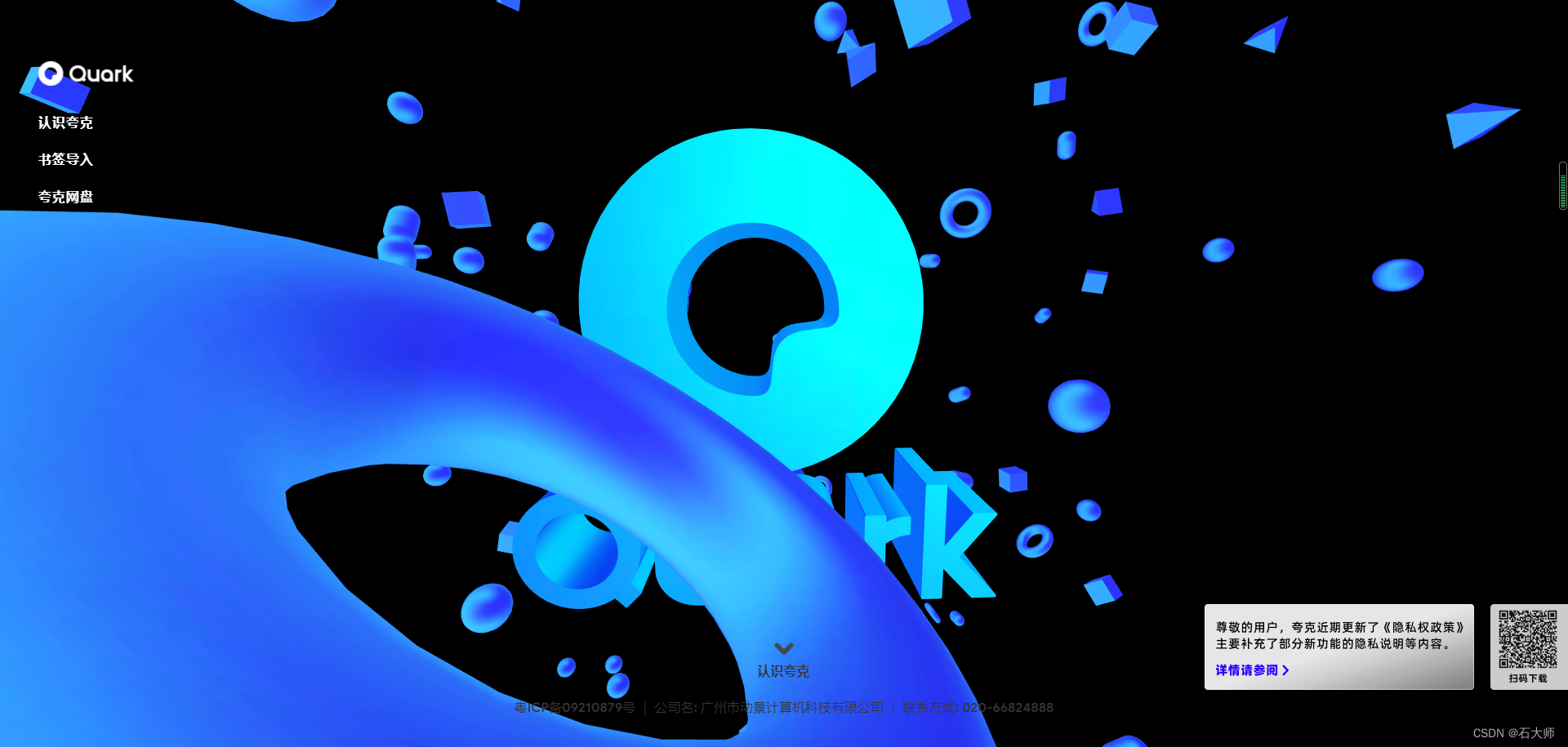 夸克浏览器-网页版入口网址速查