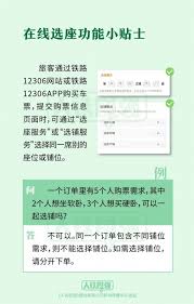 铁路12306学生票如何购票选座