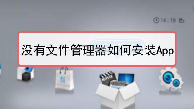 盘搜搜如何找APK安装包