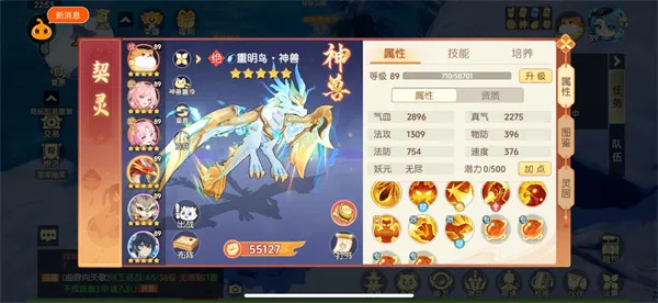 《离火之境》妖神挑战活动攻略-阵容与打法详解