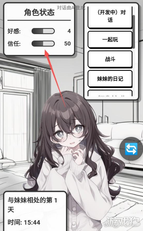 妹居物语好感度怎么提升-好感度提升攻略