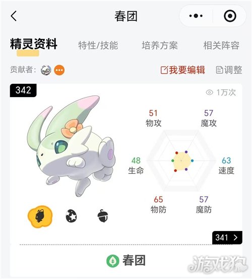 洛克王国世界春花兔配招攻略-春花兔技能怎么搭配