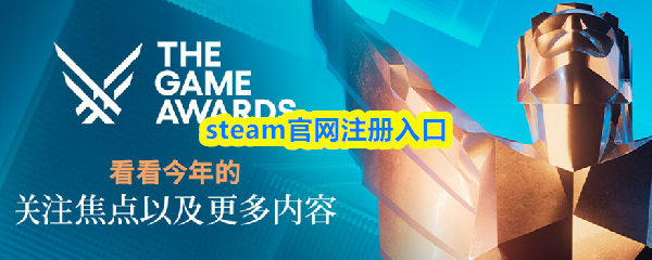 steam官网注册通道-steam网页端登录入口