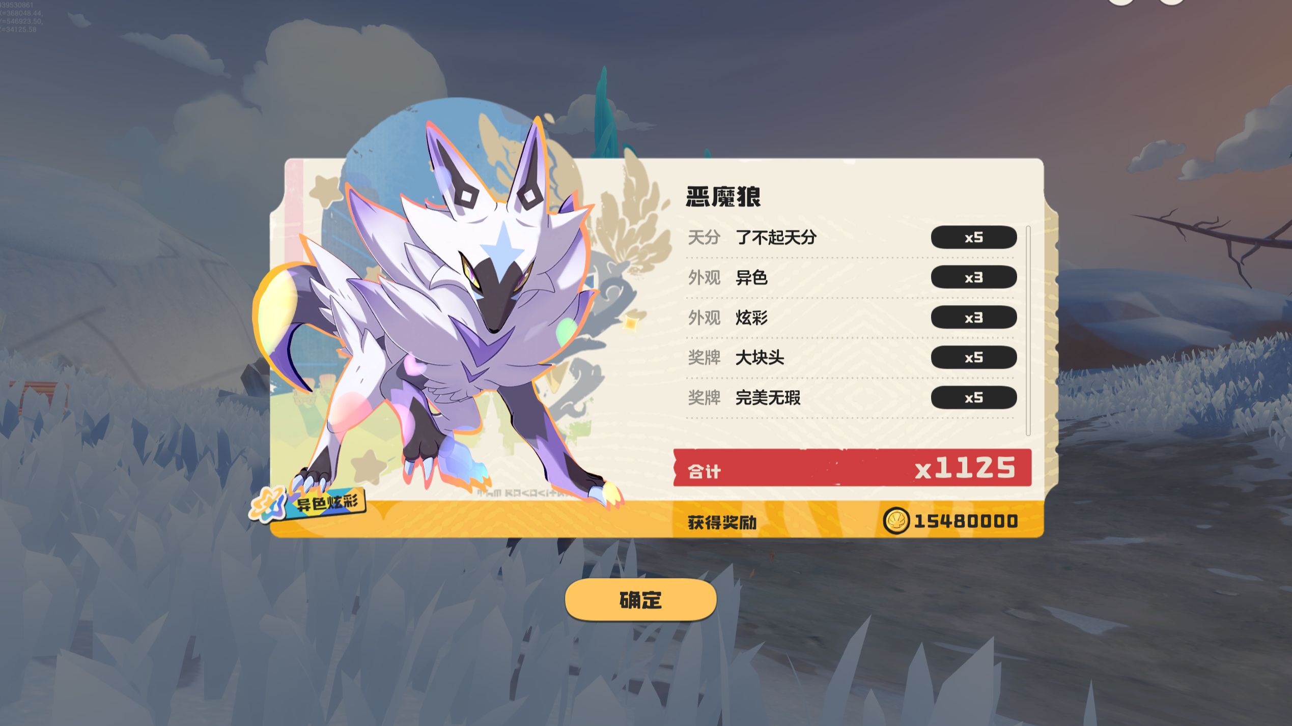 洛克王国世界异色保底机制介绍