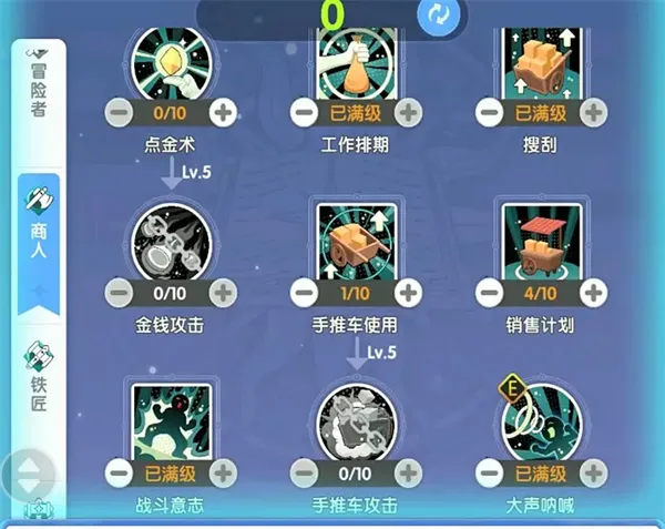 《仙境传说重生》攻速辅助流铁匠流派攻略-技能与装备详解