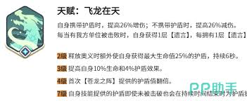 龙魂旅人青龙的技能是什么